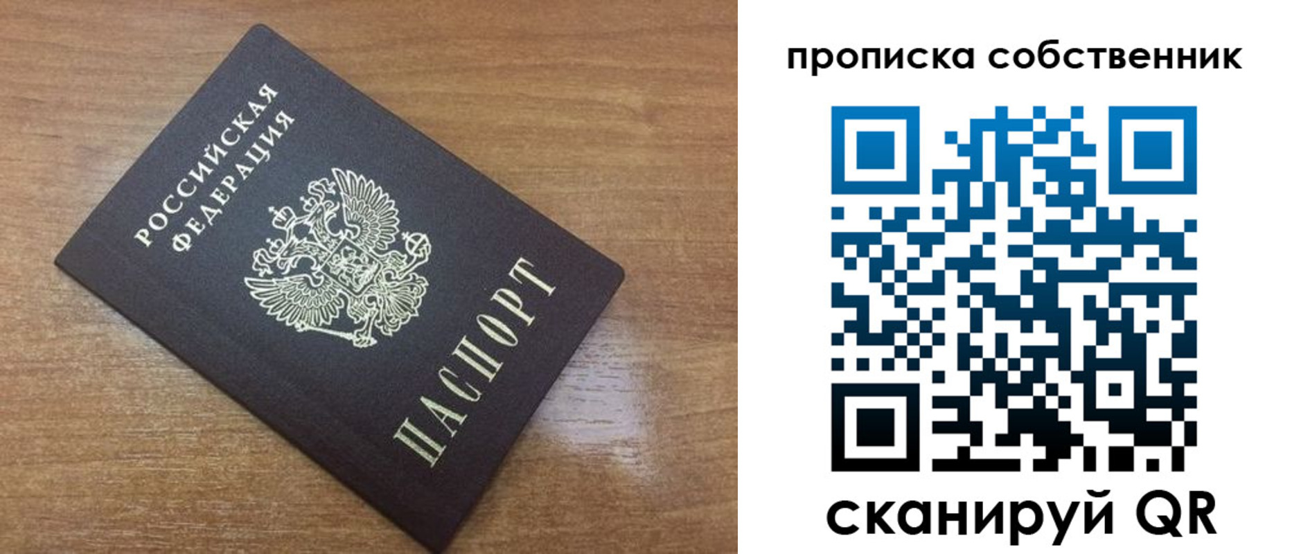 пропишу в квартире в Старой Купавне