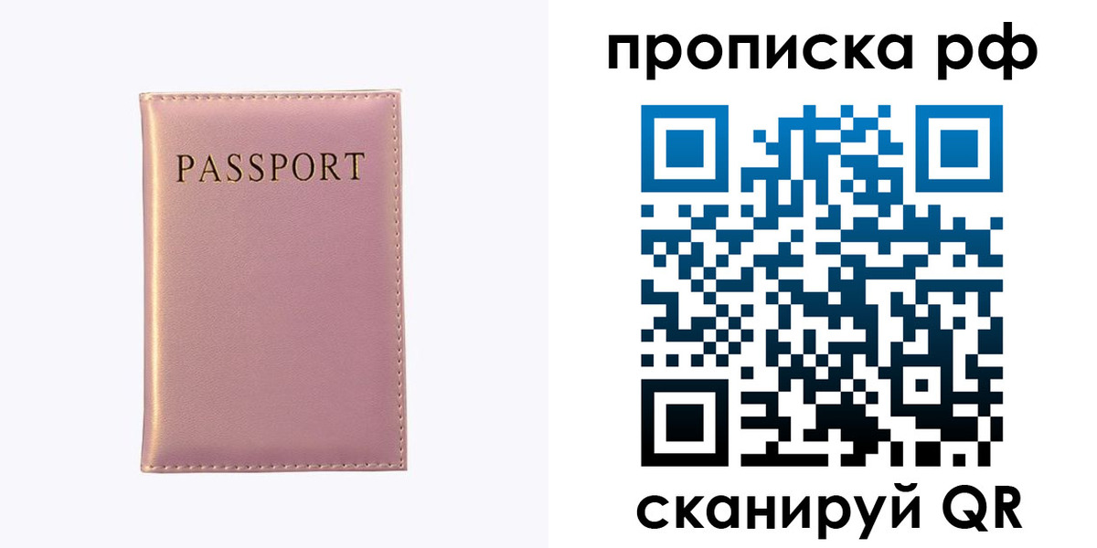 временная регистрация поиск в Старой Купавне